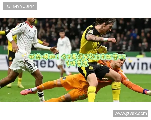 沃尔夫斯堡不败赛季延续,战平多特蒙德取得关键一分